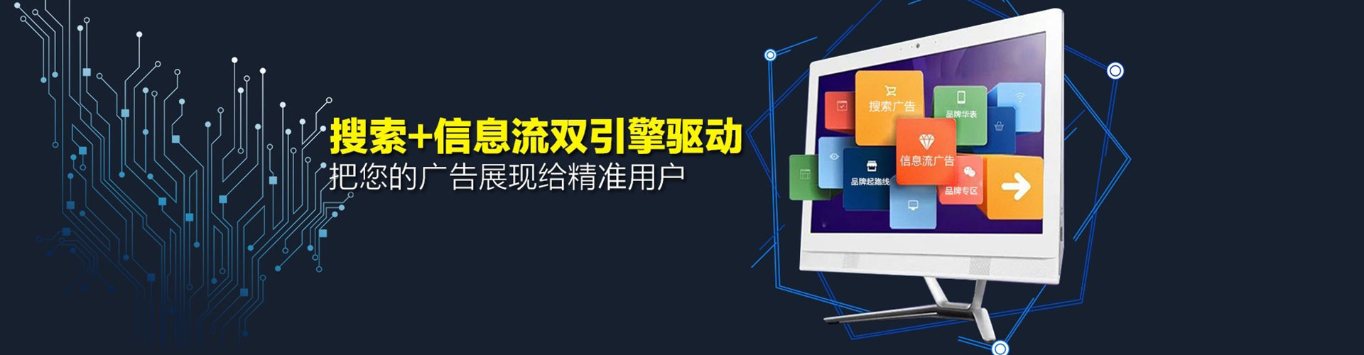 运城信息流托管